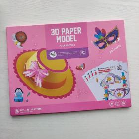 3D PAPER MODEL MARINE ANIMALS（美乐童年 3D纸模馆 饰品）（未开封）