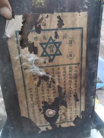 宝字座座钟