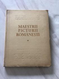 八开原版画集MAESTRII PICTURII ROMANESTI 主人画罗曼尼斯蒂在艺术博物馆罗马尼亚琉行共和国