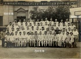 【老照片】1957年07月上海财政经济学院夜校部工业会计修科丙班毕业同学合影. ----- 校简史：1952年全国大专院校调整，上海财政经济学院成立夜校部，夜校部既有四年制的本科， 也有二年制的专修科；上海财政经济学院夜校部是上海地区第一所夜大学，时任主任是著名的会计学家李鸿寿先生（前排中间，曾任上海财政经济学院副院长，立信会计学院院长），上海财政经济学院现为上海财经大学。珍贵教育类历史影像资料～