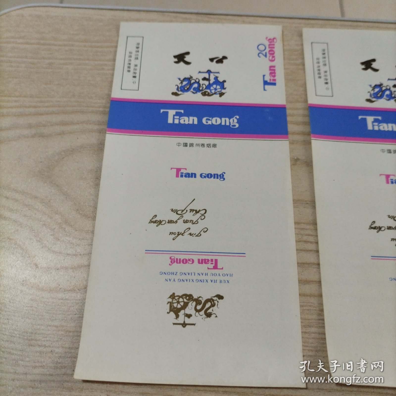 点击查看原图 烟标天公牌特制雪茄烟5张(九五品,中国锦州卷烟厂)