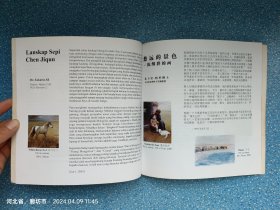 陈继群油画展