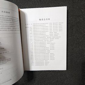 职业性高原病药物治疗学