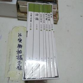 朱光潜美学经典系列，全7册，