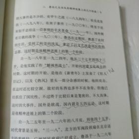 鲁迅批判