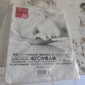 摄影之友2011-7