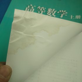 高等数学. 上册 : 理工类