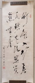 中国书法家协会安徽分会理事，安徽省文史研究馆馆员李国桢竹笔书法