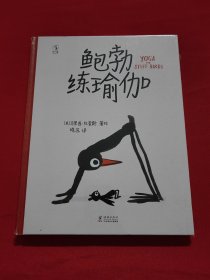 鲍勃练瑜伽
