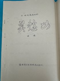 花燈?。耗钆?，七場傳統(tǒng)花燈劇