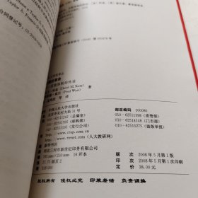 来自上层的革命：苏联体制的终结