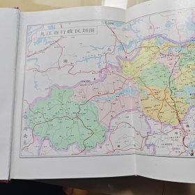 中国共产党江西省九江市组织史资料（1925.7—1987.10）.