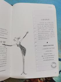 巴黎女人的时尚经（珍藏版）