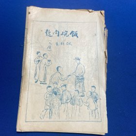 民国八年四川省农会发行《四川省农会会报》第六期，成都东校场聚昌印刷公司印刷，内容有《松潘调查军马报告》《四川省公立农业专门学校报告》《四川省城气象简表》《四川省农会建议垦殖川西南边荒文》等