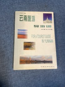 云南旅游導(dǎo)游詞(中英對照)