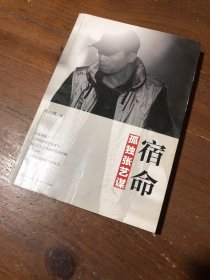 宿命：孤独张艺谋