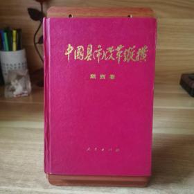 中国县市改革纵横 陕西卷