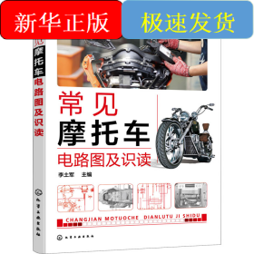 常见摩托车电路图及识读