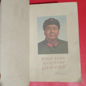 毛泽东选集2册（一册为羊皮卷、铁道部卷）