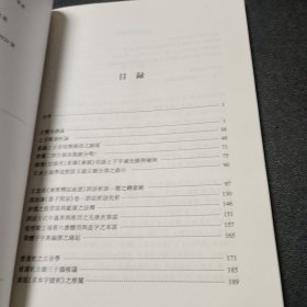 陈新雄语言学论学集