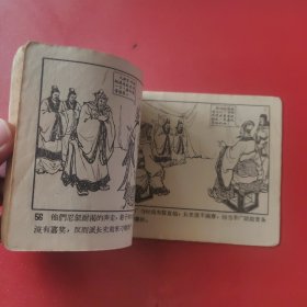 飞将军李广 1958年版61印 杨青华杨久华老师绘画 辽美版 见图