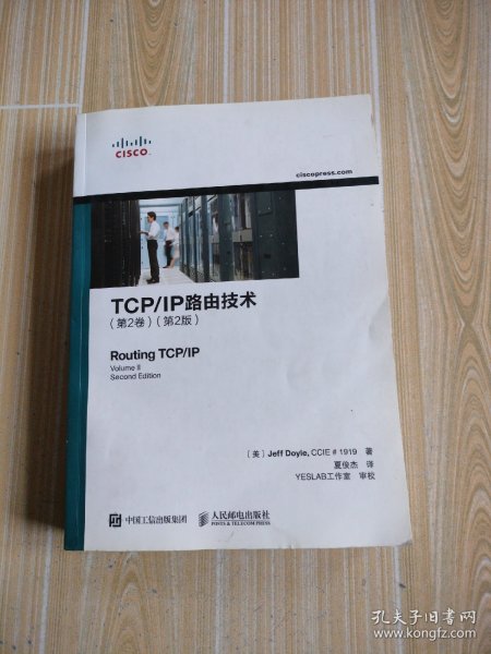 TCP/IP路由技术 第2卷 （第2版）