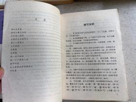 中国气功经典：先秦至南北朝部分（上下）、唐朝部分（上下）、宋朝部分（上下）、金元朝部分（上下）、明朝部分（上下）、清朝部分（共6册11本合售）