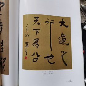 逸兴集