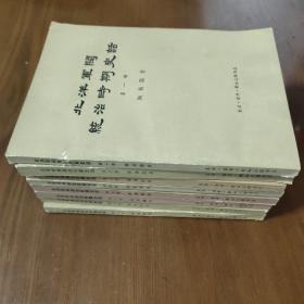 北洋军阀统治时期史话八册全 d2