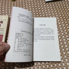 鬼谷算命术+周易卦象预测 玄机术数风水八卦丛书 两本合售