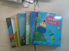 字的童话（全7册）：汉字应用妙趣多！
