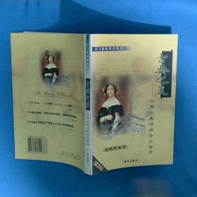 古典之美