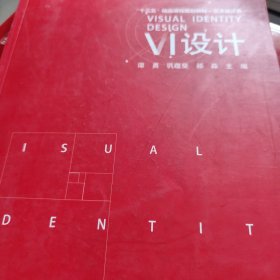 VI设计