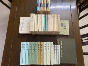 四大名著 红楼梦 三国演义 西游记 水浒传
红楼梦启功注释1974年版