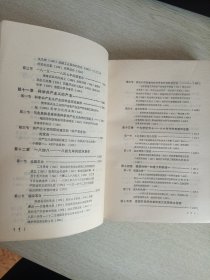 世界近代史（上册）