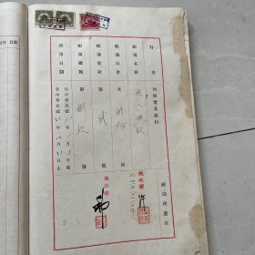 河南经济史料：日伪时期河南实业银行汇入汇款账册（1942年1月到12月）现金收付账册（1944年5月到8月，有部分缺页，品如图）