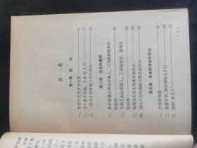 中国通史纲要