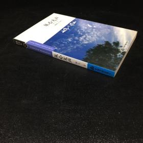 紫藤萝文学书系：从心无声...