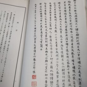 泉屋清赏续编之彝器部 附佛像 一函一册 1926年珂罗版