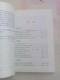 明清商业史研究.第一辑