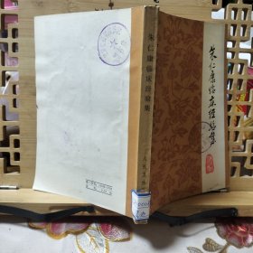 朱仁康临床经验集