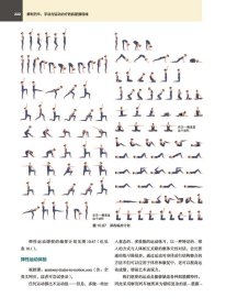 解剖列车:手法与运动治疗的肌筋膜经线(第4版)(美)托马斯·W.迈尔斯(Thomas W. Myers)编著