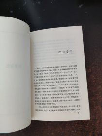 梁实秋散文第二集