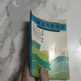 记叙文写作技法