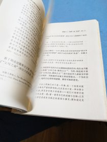 胡适与中国现代思潮