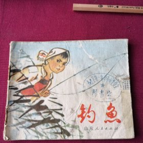 钓鱼D2