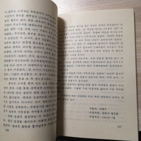 天安三岔路口的垂杨柳（朝鲜文）