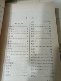 聊斋志异（上下）