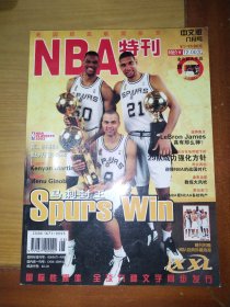 NBA特刊 2003年第八期 （总第15期）