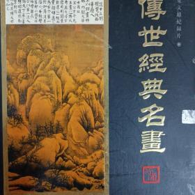 中国传世经典名画，百集文献纪录片